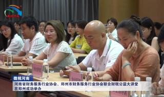 河南省注册会计师协会