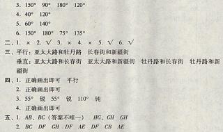 四年级上册数学期末