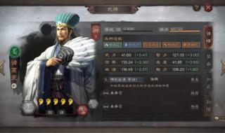 三国志战略版s3弓队